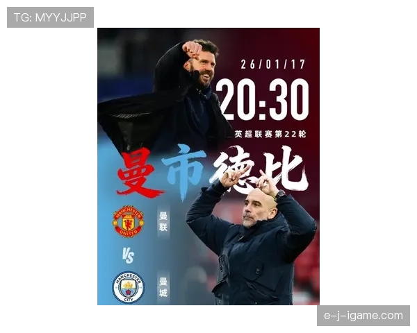 曼联新赛季强势复苏,重整旗鼓展现争冠竞争力 曼联新赛季强势复苏,重整旗鼓展现争冠竞争力