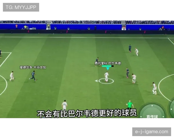 巴尔韦德：攻防一体的B2B中场典范解析